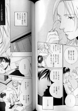 B-BOY LUV 07 発情特集 Page #63