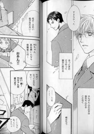 B-BOY LUV 07 発情特集 Page #95