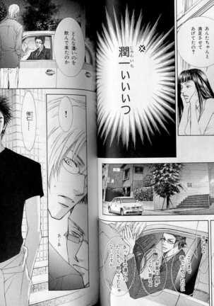 B-BOY LUV 07 発情特集 Page #47