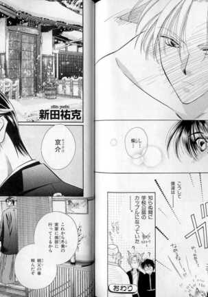 B-BOY LUV 07 発情特集 Page #126