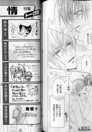 B-BOY LUV 07 発情特集 Page #111