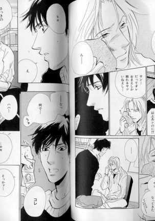 B-BOY LUV 07 発情特集 Page #62