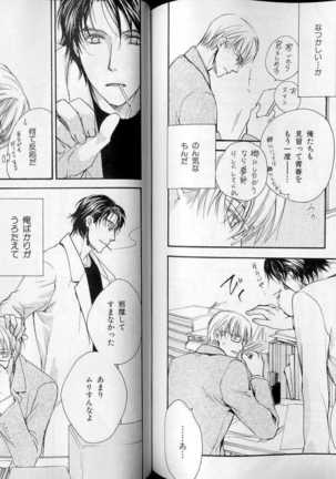 B-BOY LUV 07 発情特集 Page #94