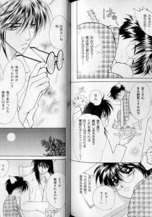 B-BOY LUV 07 発情特集 Page #117
