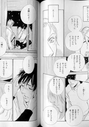B-BOY LUV 07 発情特集 Page #70