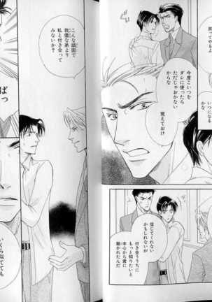 B-BOY LUV 07 発情特集 Page #16
