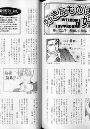 B-BOY LUV 07 発情特集 Page #112