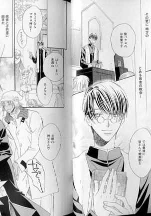 B-BOY LUV 07 発情特集 Page #23