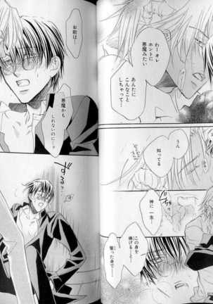 B-BOY LUV 07 発情特集 Page #34
