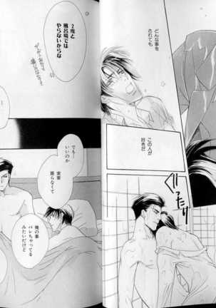 B-BOY LUV 07 発情特集 Page #21