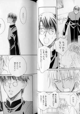 B-BOY LUV 07 発情特集 Page #31