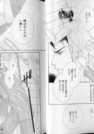 B-BOY LUV 07 発情特集 Page #19