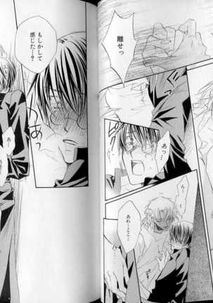 B-BOY LUV 07 発情特集 Page #33