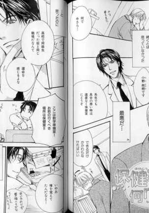 B-BOY LUV 07 発情特集 Page #88