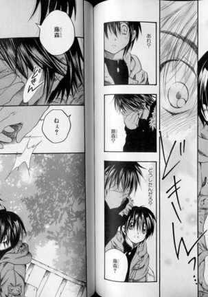 B-BOY LUV 07 発情特集 Page #79