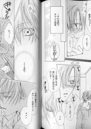 B-BOY LUV 07 発情特集 Page #104