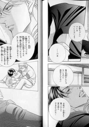 B-BOY LUV 07 発情特集 Page #131