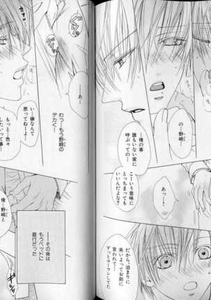B-BOY LUV 07 発情特集 Page #105