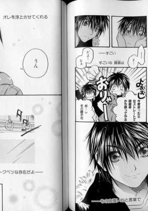 B-BOY LUV 07 発情特集 Page #78