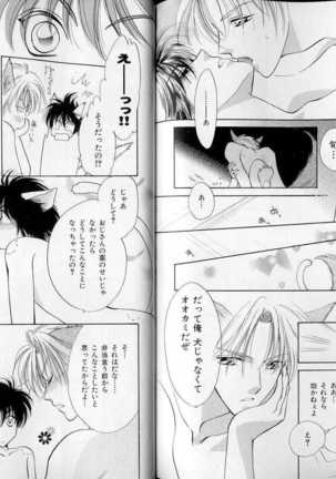 B-BOY LUV 07 発情特集 Page #125
