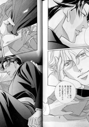 B-BOY LUV 07 発情特集 Page #129