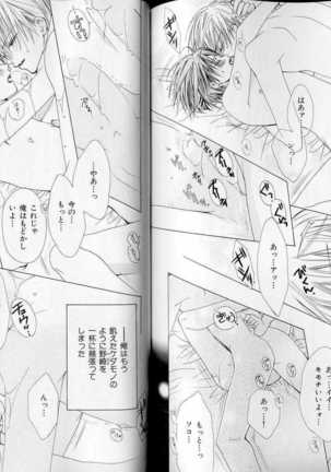 B-BOY LUV 07 発情特集 Page #106