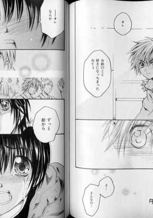 B-BOY LUV 07 発情特集 Page #86