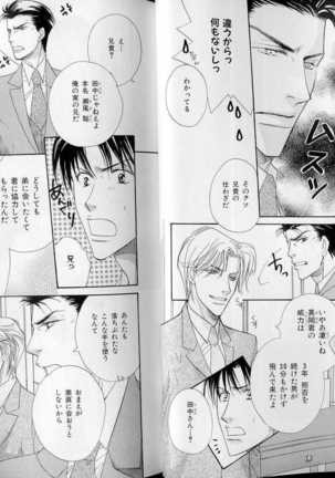 B-BOY LUV 07 発情特集 Page #15