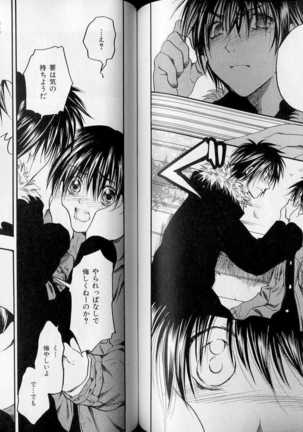 B-BOY LUV 07 発情特集 Page #77
