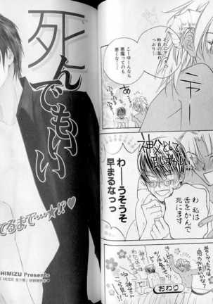 B-BOY LUV 07 発情特集 Page #38