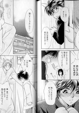 B-BOY LUV 07 発情特集 Page #123