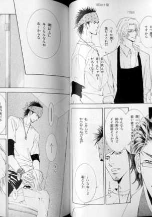 B-BOY LUV 07 発情特集 Page #42
