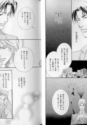 B-BOY LUV 07 発情特集 Page #13