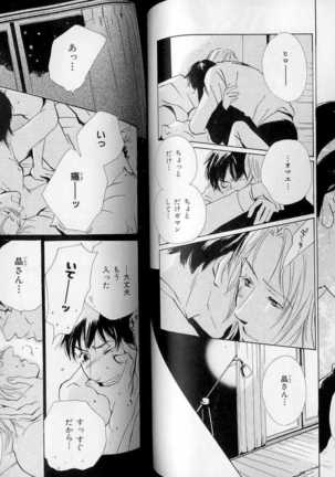 B-BOY LUV 07 発情特集 Page #68