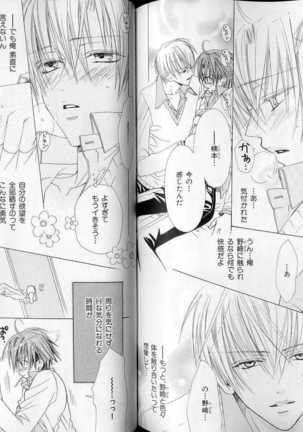 B-BOY LUV 07 発情特集 Page #102