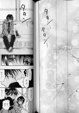 B-BOY LUV 07 発情特集 Page #85