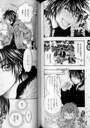 B-BOY LUV 07 発情特集 Page #74