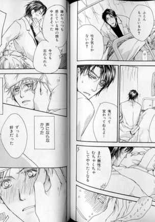 B-BOY LUV 07 発情特集 Page #97