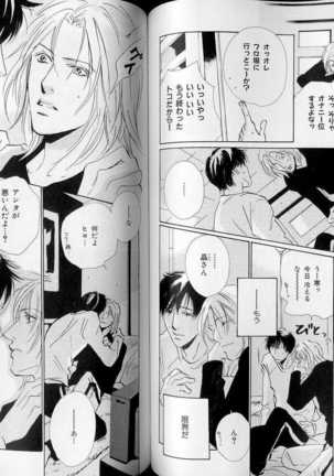 B-BOY LUV 07 発情特集 Page #66