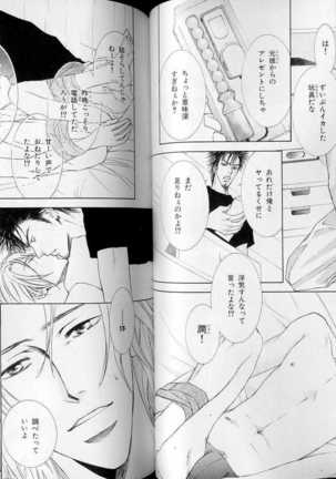 B-BOY LUV 07 発情特集 Page #48