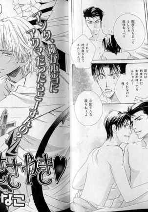 B-BOY LUV 07 発情特集 Page #22