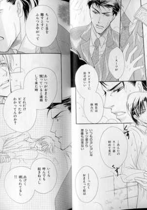 B-BOY LUV 07 発情特集 Page #18