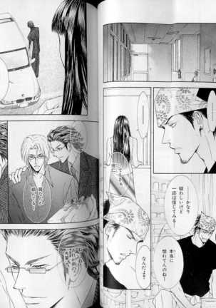 B-BOY LUV 07 発情特集 Page #46