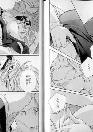 B-BOY LUV 07 発情特集 Page #133