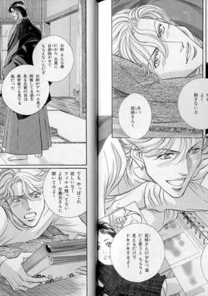 B-BOY LUV 07 発情特集 Page #128