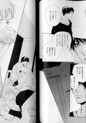 B-BOY LUV 07 発情特集 Page #64