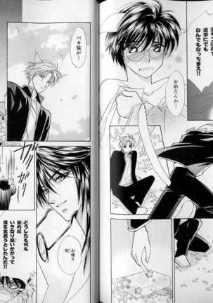 B-BOY LUV 07 発情特集 Page #122