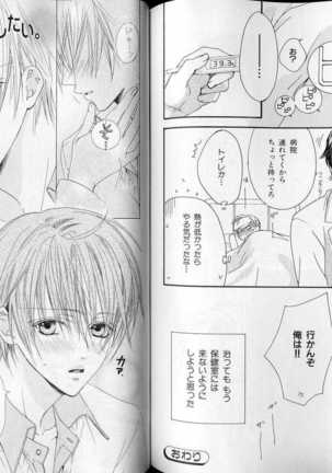 B-BOY LUV 07 発情特集 Page #99