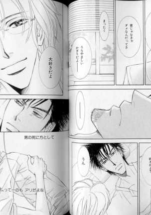 B-BOY LUV 07 発情特集 Page #54