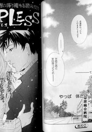 B-BOY LUV 07 発情特集 Page #55